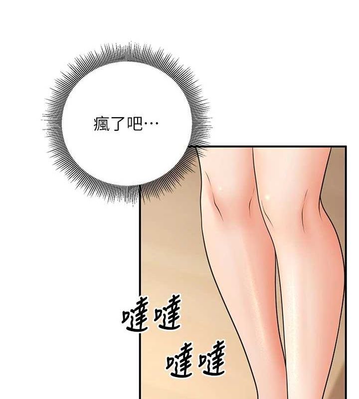 已婚学生想坏坏第21話-母狗找到主人!!