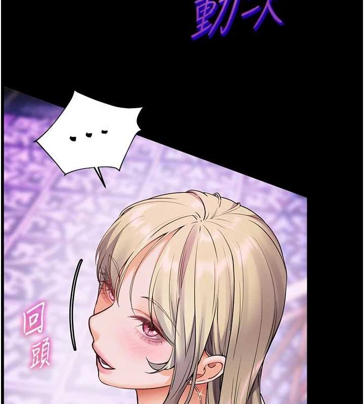 老师的亲密指导第35話-四腳獸拿寶貝釘孤枝