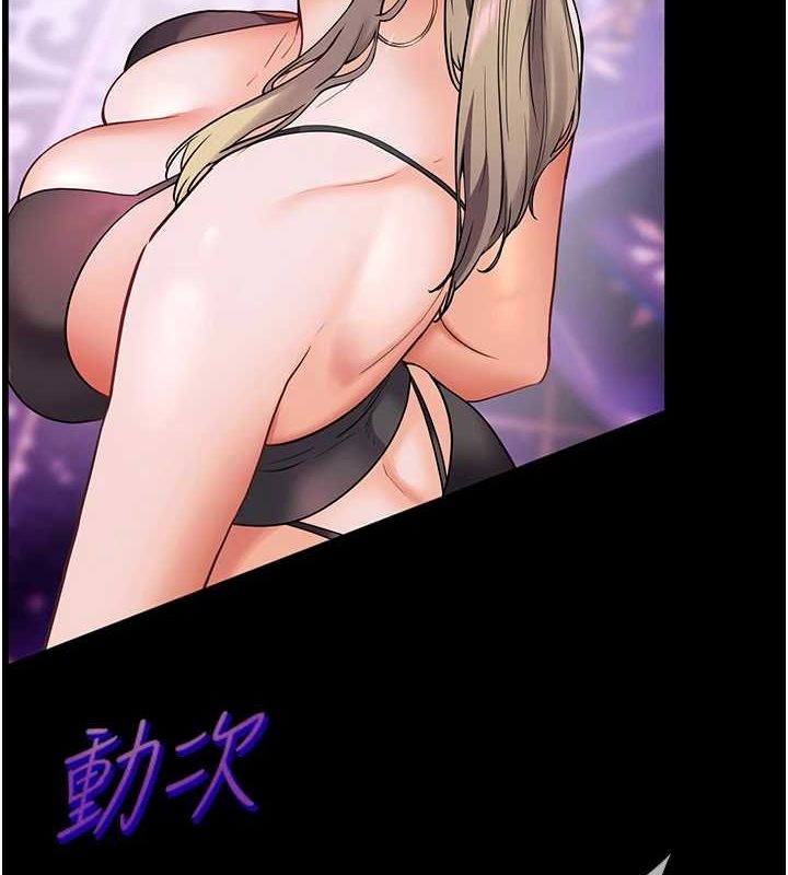 老师的亲密指导第35話-四腳獸拿寶貝釘孤枝