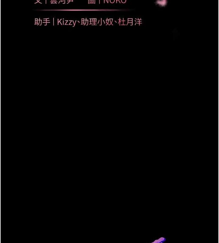 老师的亲密指导第35話-四腳獸拿寶貝釘孤枝