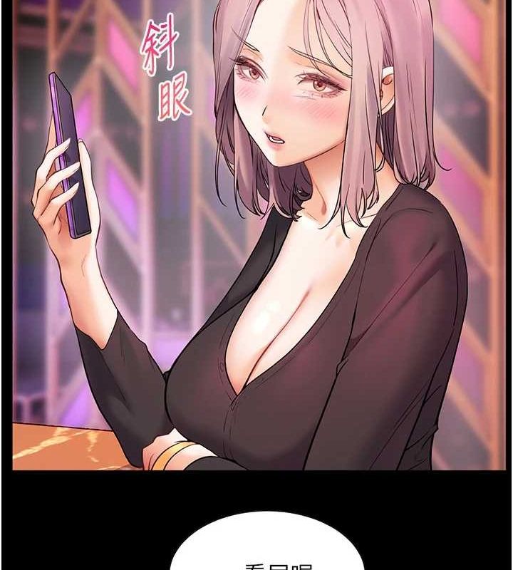 老师的亲密指导第35話-四腳獸拿寶貝釘孤枝