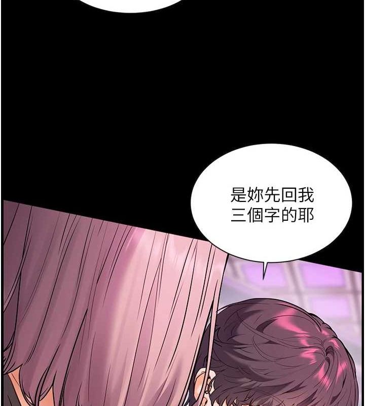 老师的亲密指导第35話-四腳獸拿寶貝釘孤枝