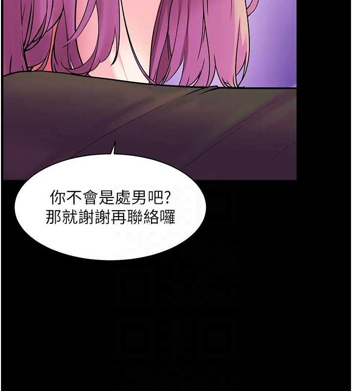 老师的亲密指导第35話-四腳獸拿寶貝釘孤枝