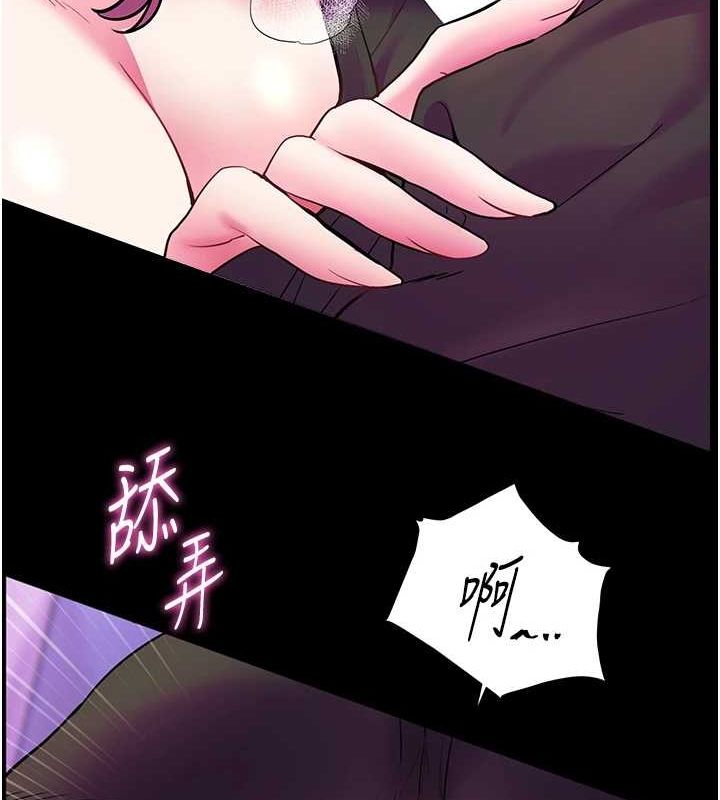 老師的親密指導第35話-四腳獸拿寶貝釘孤枝