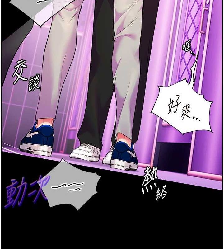 老师的亲密指导第35話-四腳獸拿寶貝釘孤枝