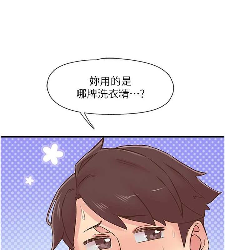 下一颤，性福第12話-來自美女的呼喚