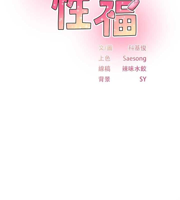 下一颤，性福第12話-來自美女的呼喚