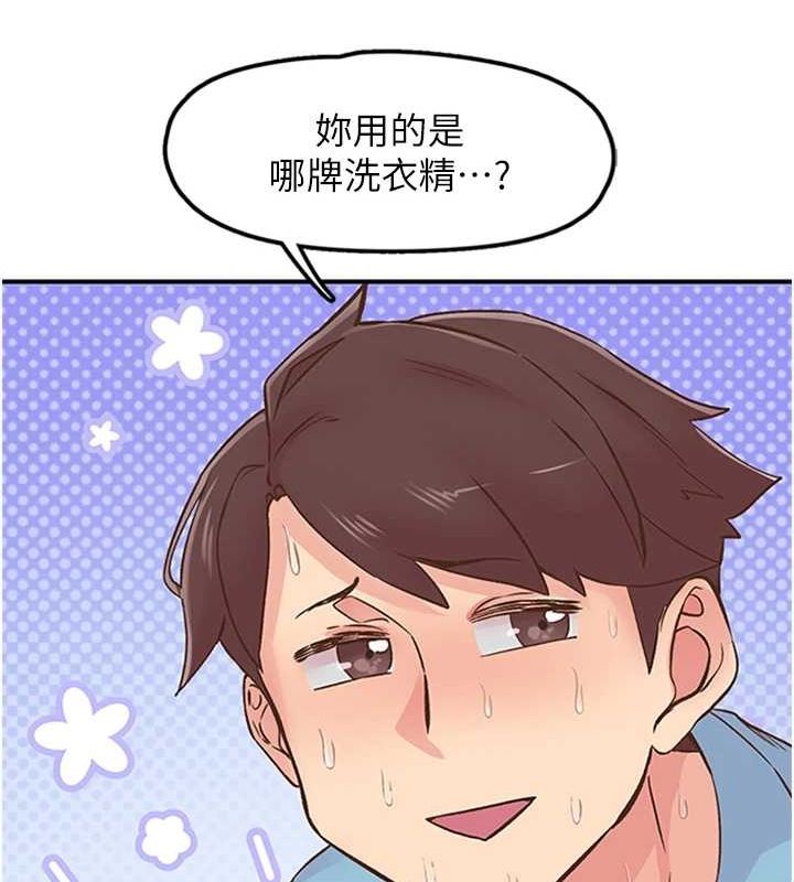 下一颤，性福第12話-來自美女的呼喚