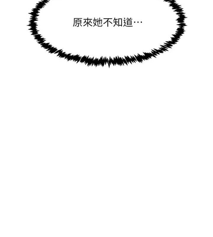 下一颤，性福第12話-來自美女的呼喚