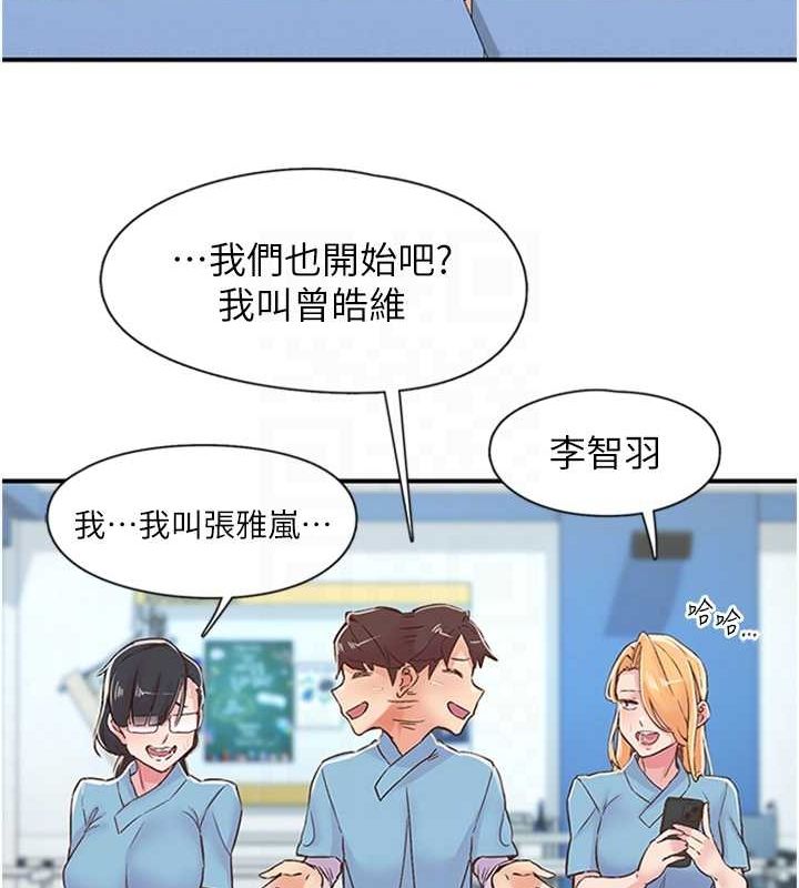 下一颤，性福第12話-來自美女的呼喚