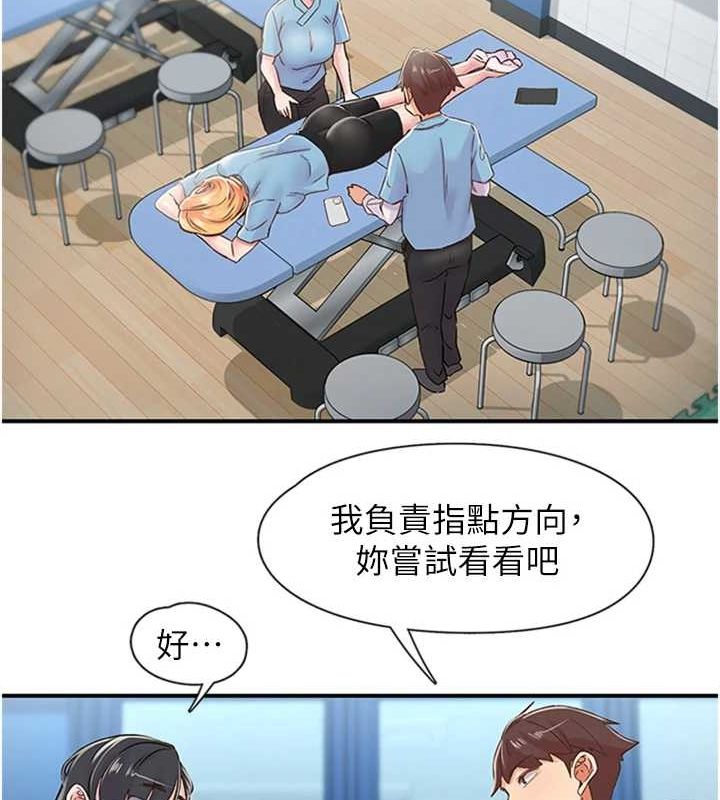 下一颤，性福第12話-來自美女的呼喚