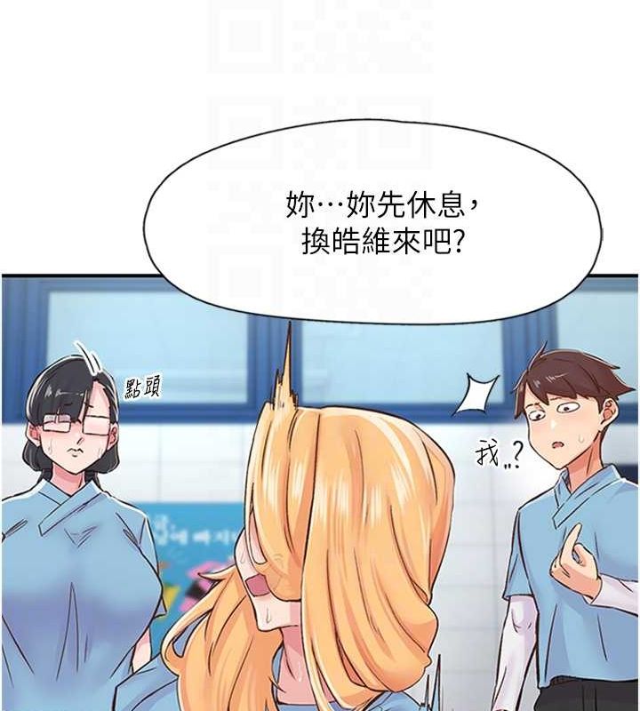 下一颤，性福第12話-來自美女的呼喚