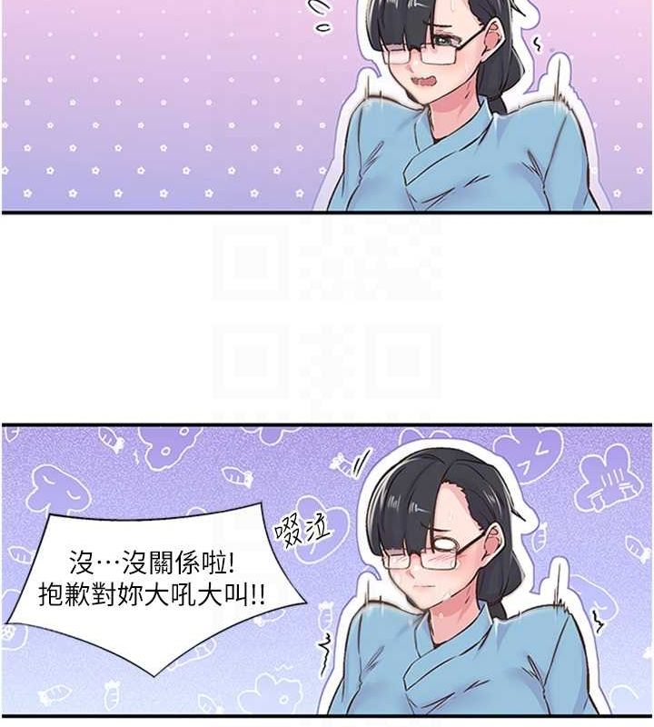 下一颤，性福第12話-來自美女的呼喚