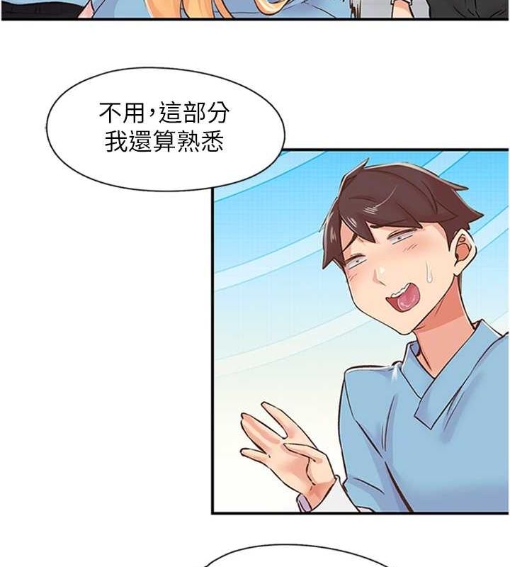 下一颤，性福第12話-來自美女的呼喚