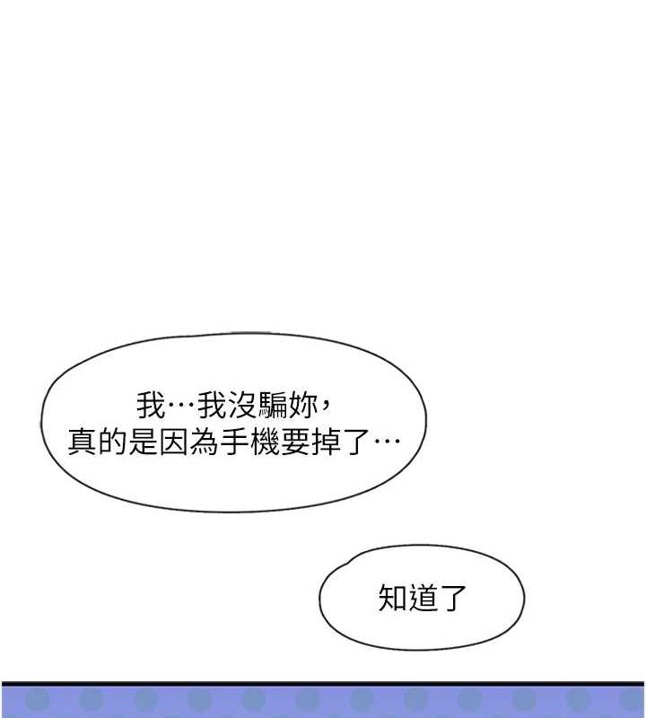 下一颤，性福第12話-來自美女的呼喚