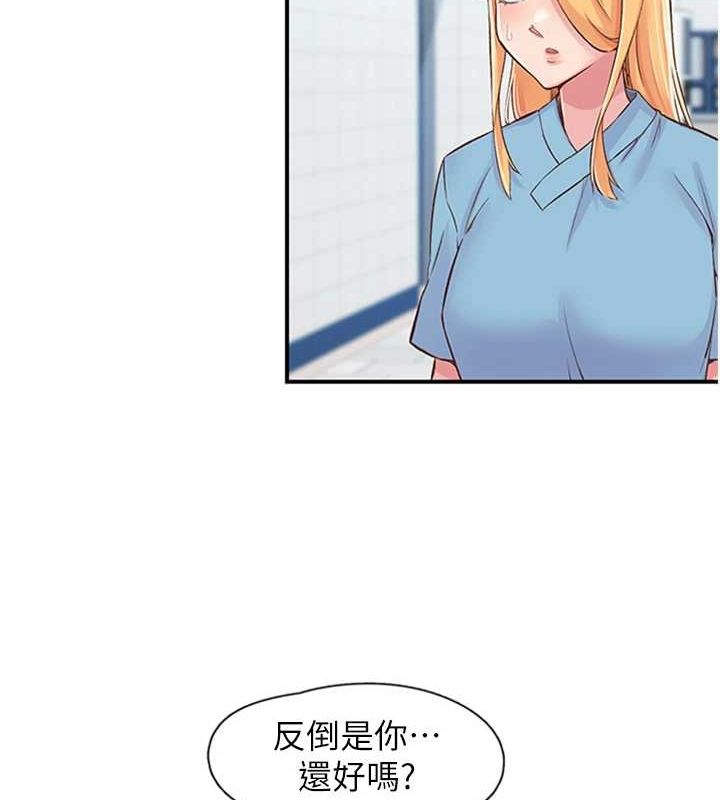 下一颤，性福第12話-來自美女的呼喚