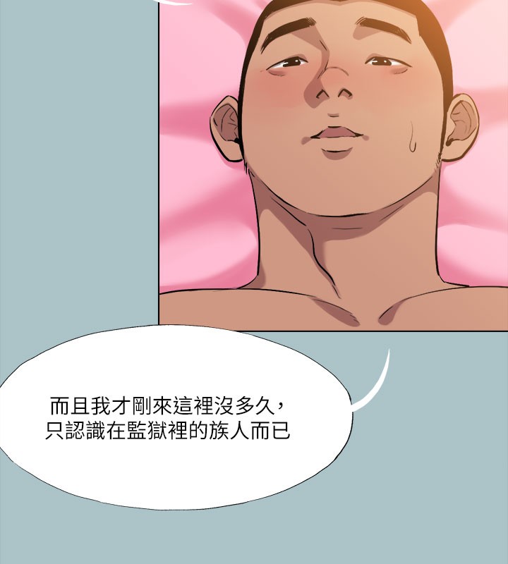 进击的巨根第28話-渾身酥麻又踏實的感覺