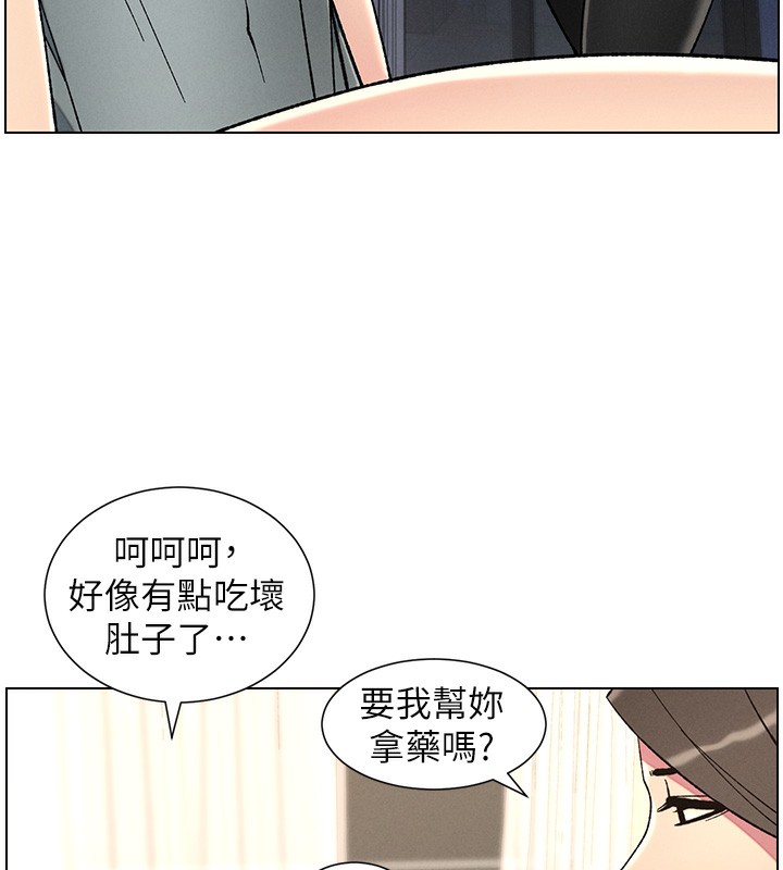 兄妹的秘密授课第45話-初領吃到飽的員工福利!