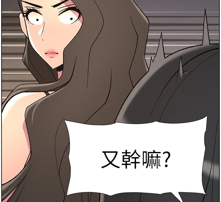 兄妹的秘密授课第45話-初領吃到飽的員工福利!