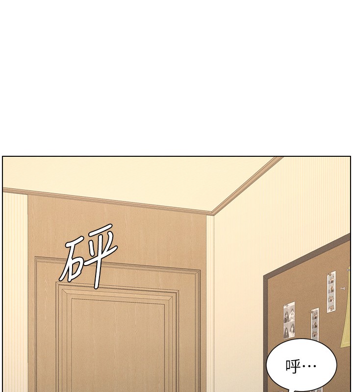 兄妹的秘密授课第45話-初領吃到飽的員工福利!