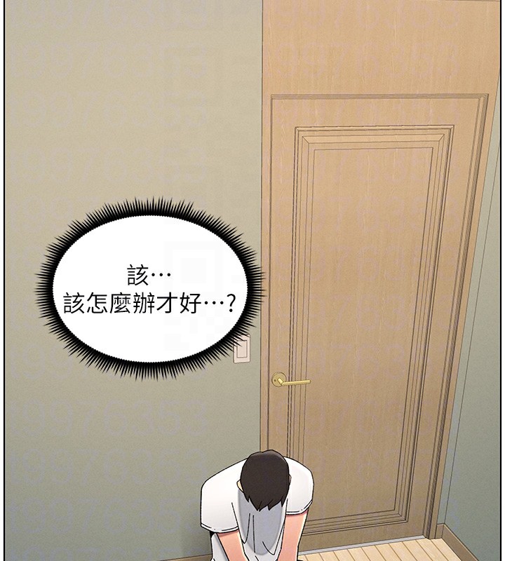 兄妹的秘密授课第45話-初領吃到飽的員工福利!