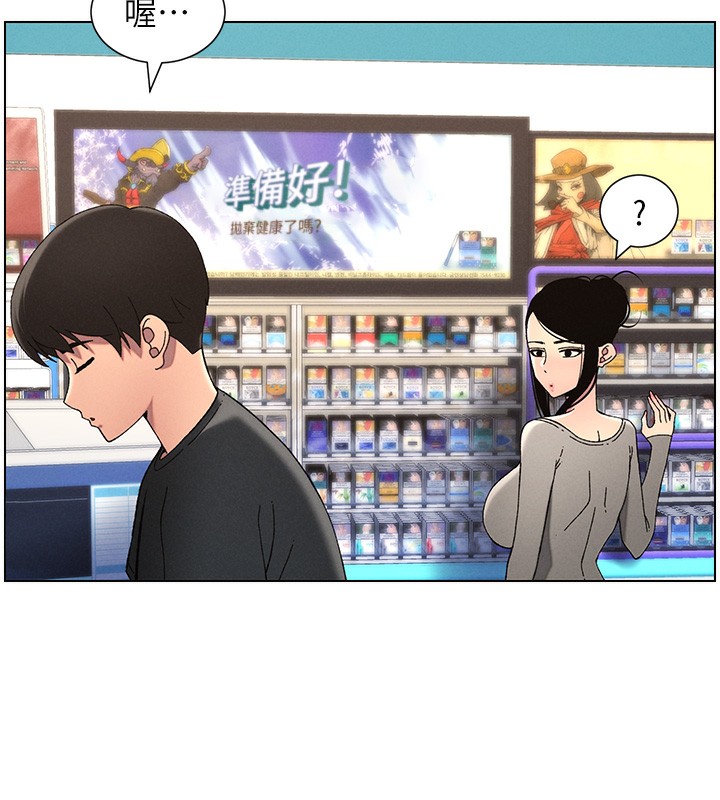 兄妹的秘密授课第45話-初領吃到飽的員工福利!