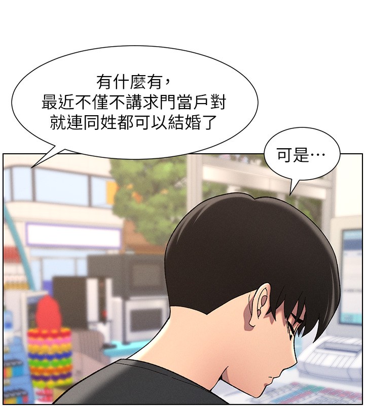 兄妹的秘密授课第45話-初領吃到飽的員工福利!