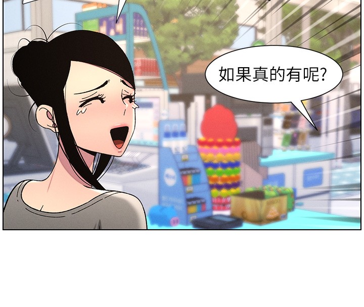 兄妹的秘密授课第45話-初領吃到飽的員工福利!