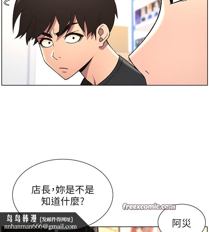 兄妹的秘密授课第45話-初領吃到飽的員工福利!