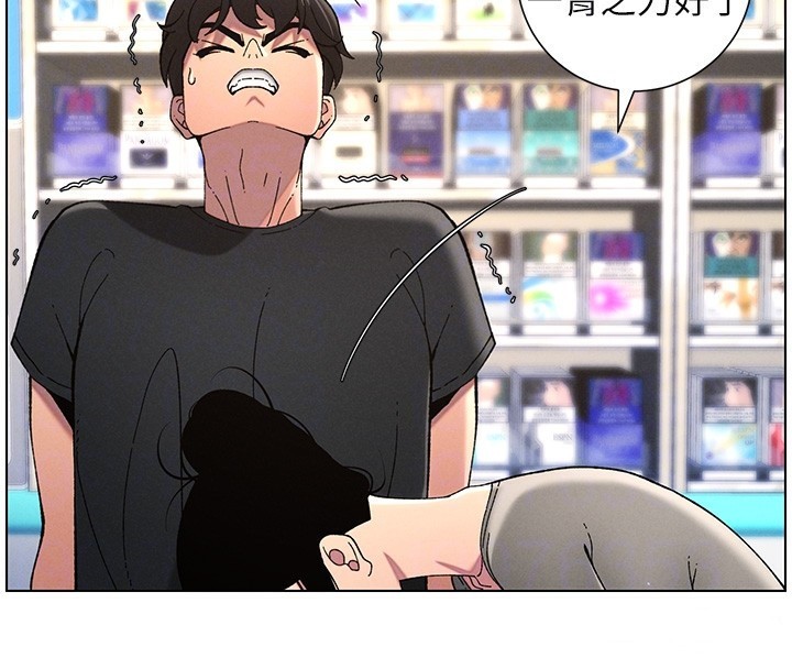 兄妹的秘密授课第45話-初領吃到飽的員工福利!