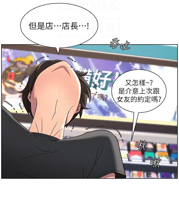 兄妹的秘密授课第45話-初領吃到飽的員工福利!