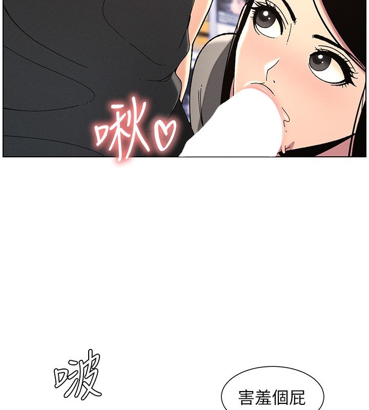 兄妹的秘密授课第45話-初領吃到飽的員工福利!