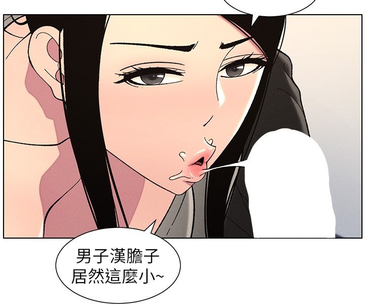 兄妹的秘密授课第45話-初領吃到飽的員工福利!