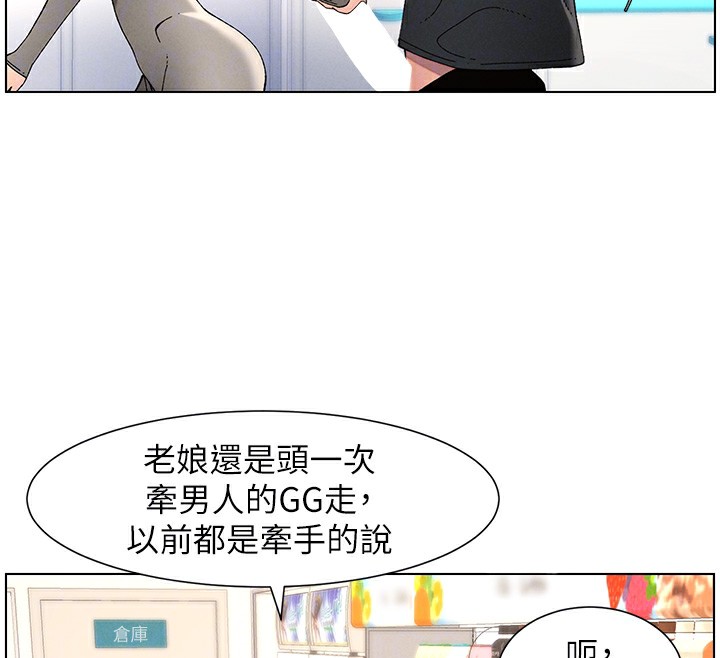 兄妹的秘密授课第45話-初領吃到飽的員工福利!