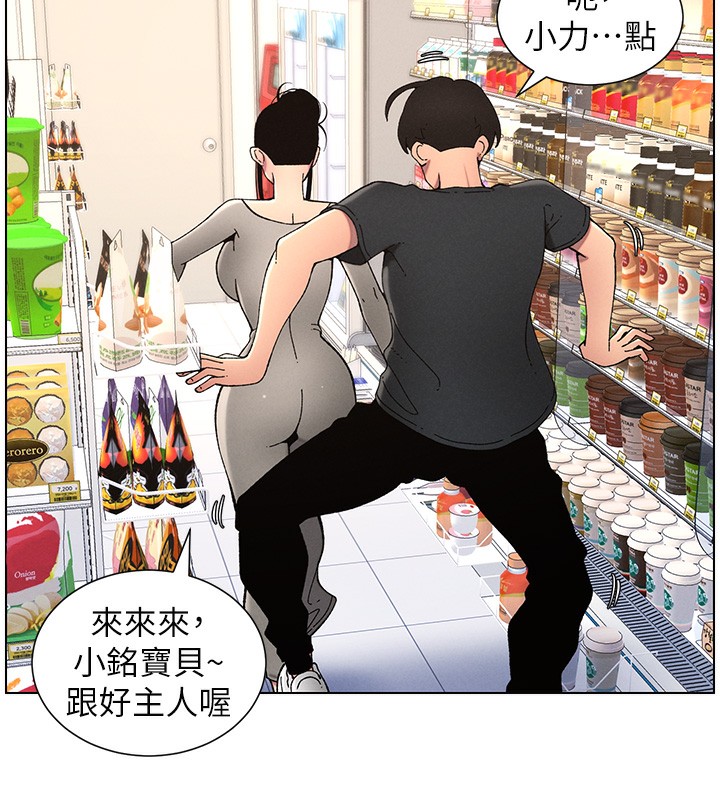 兄妹的秘密授课第45話-初領吃到飽的員工福利!