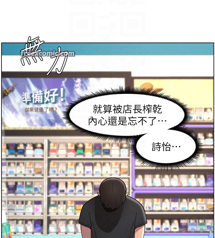 兄妹的秘密授课第45話-初領吃到飽的員工福利!