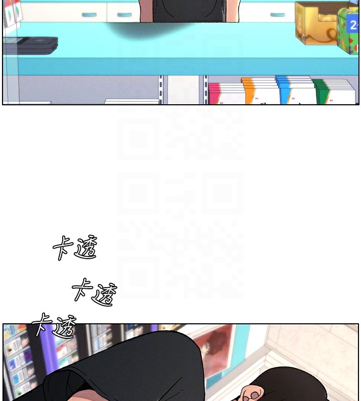 兄妹的秘密授课第45話-初領吃到飽的員工福利!