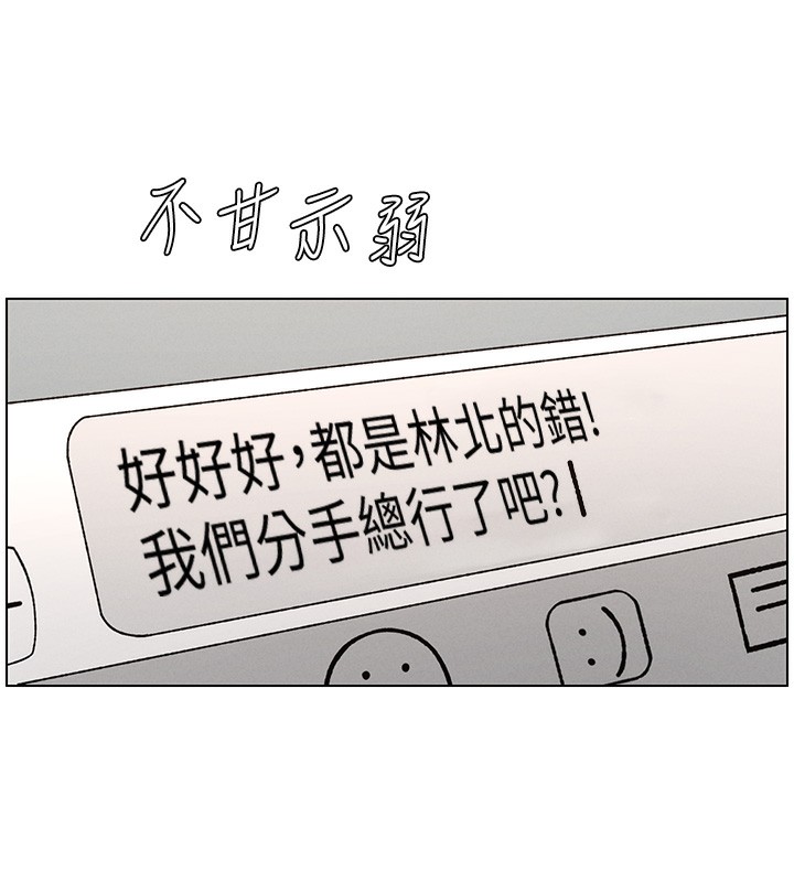 兄妹的秘密授课第45話-初領吃到飽的員工福利!