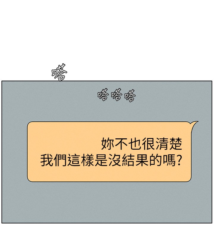 兄妹的秘密授课第45話-初領吃到飽的員工福利!