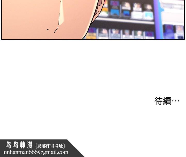 兄妹的秘密授课第45話-初領吃到飽的員工福利!