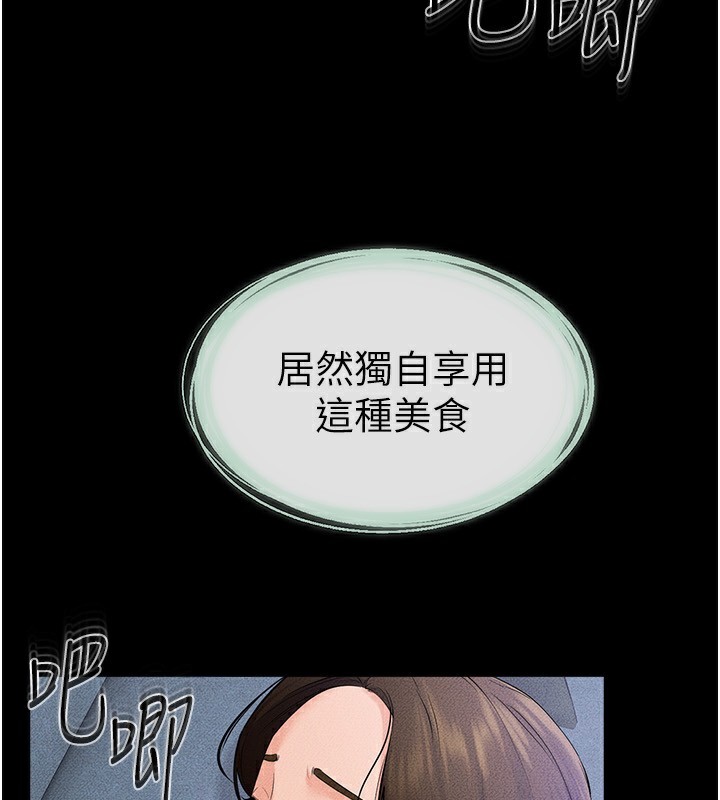 继母与继姐第61話-任奕德發洩的誘人胴體