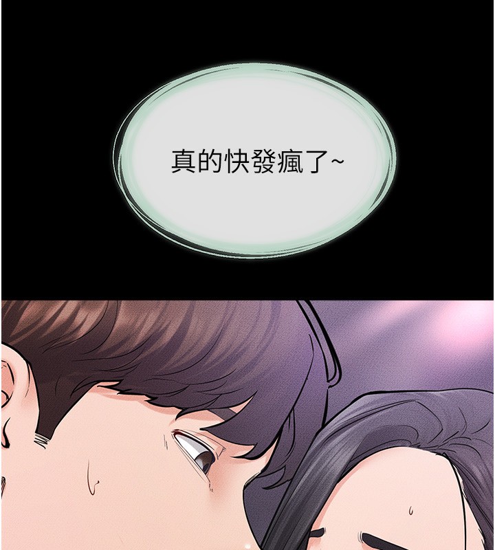 继母与继姐第61話-任奕德發洩的誘人胴體