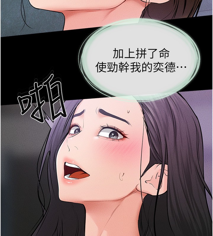 继母与继姐第61話-任奕德發洩的誘人胴體