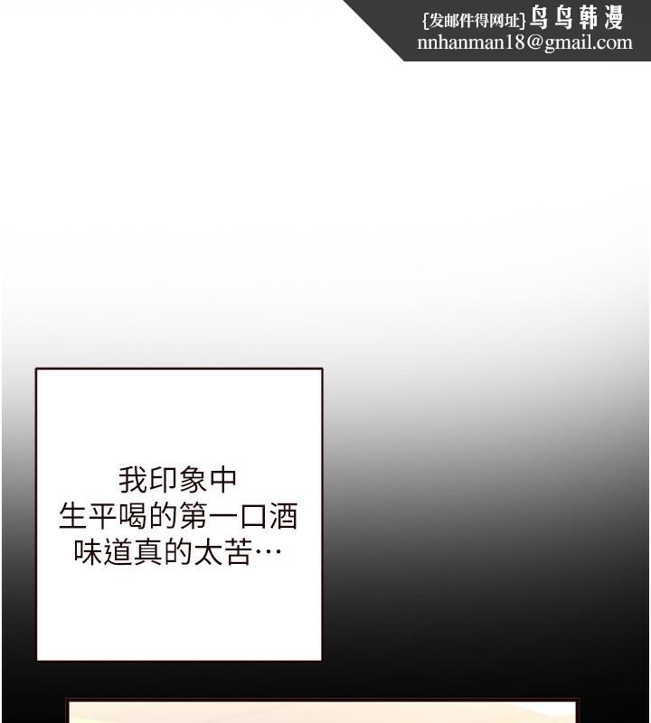 熟女自助餐第24話-睡夢中的舒涵姐