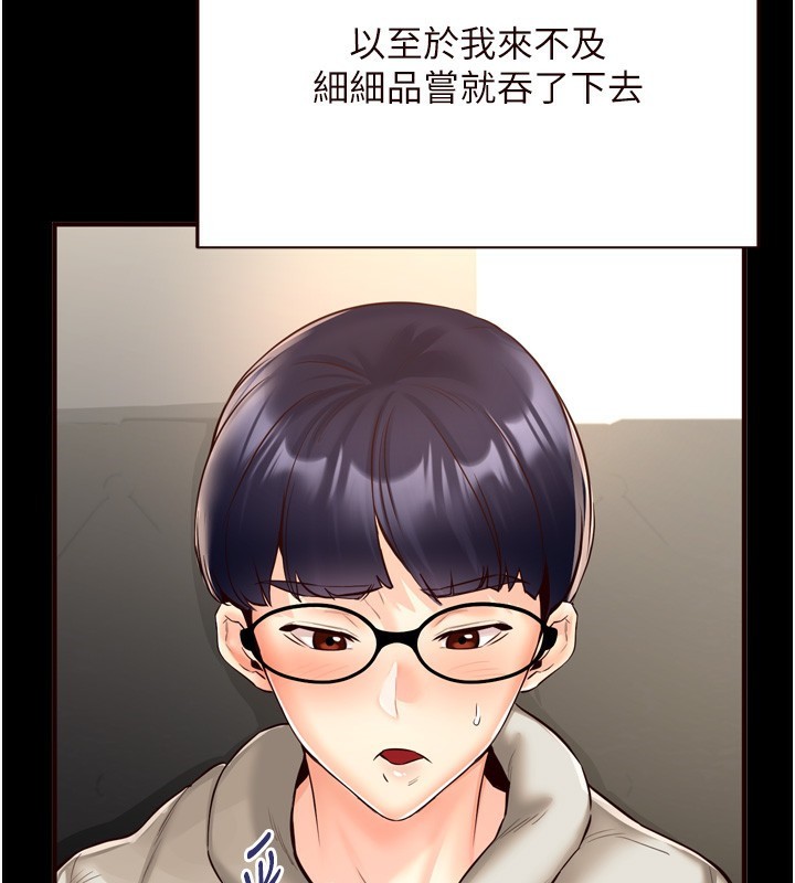 熟女自助餐第24話-睡夢中的舒涵姐