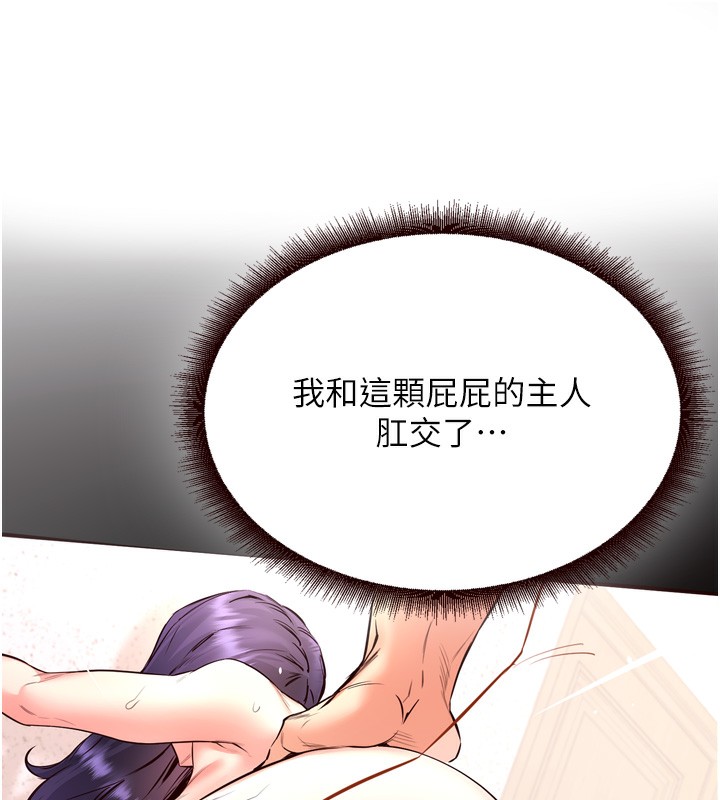 熟女自助餐第24話-睡夢中的舒涵姐