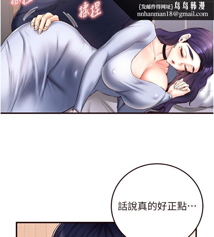 熟女自助餐第24話-睡夢中的舒涵姐