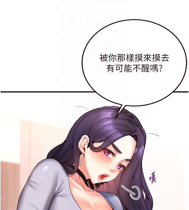 熟女自助餐第24話-睡夢中的舒涵姐