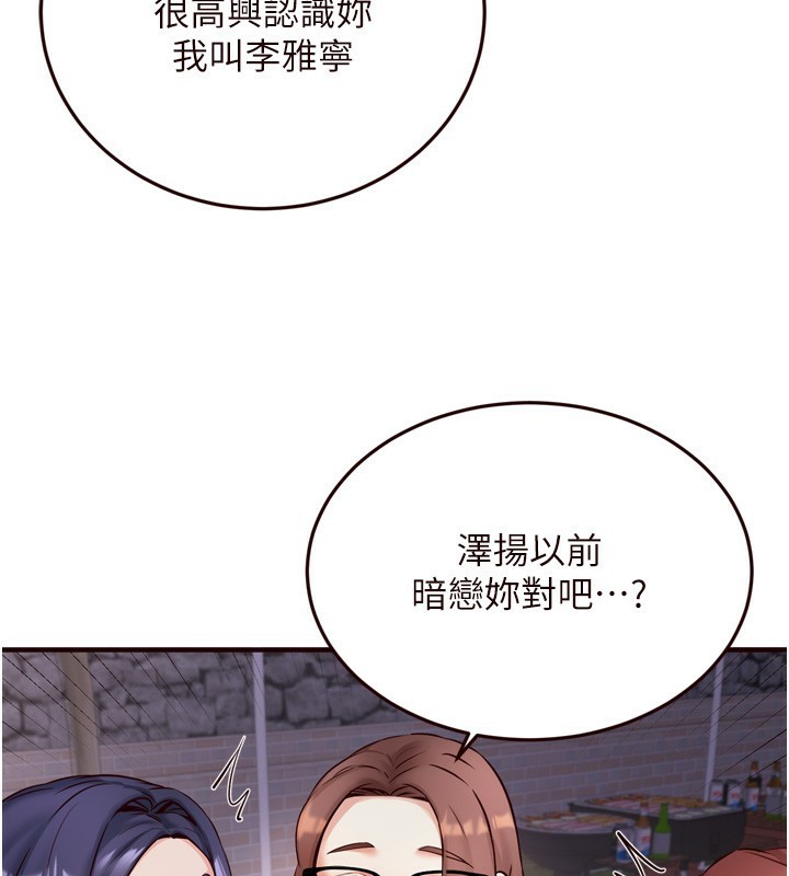 熟女自助餐第24話-睡夢中的舒涵姐