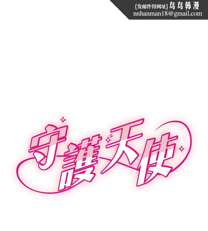 守护天使第19話-因為我想為你演奏